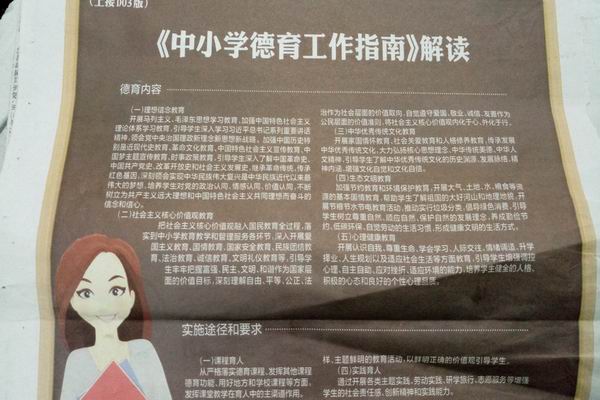 [市直二初中] 积极组织学习 宣传德育工作指南_学校时讯_dfedu