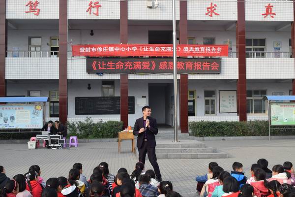 11月7日上午,徐庄镇中心小学特邀谦德教育集团首席讲师宁梓睿先生,来