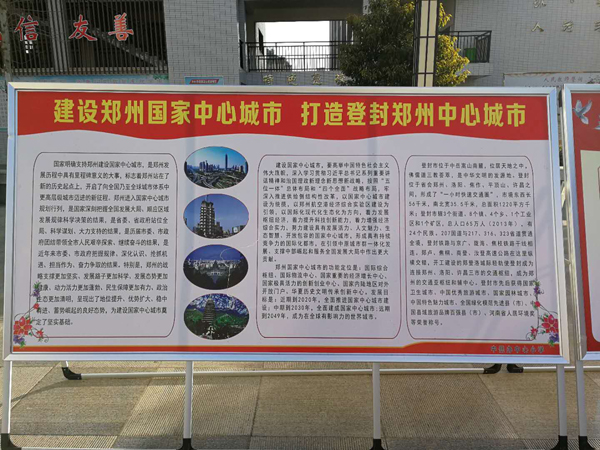 [中岳] "建设郑州国家中心城市,我们怎么办"成果展示