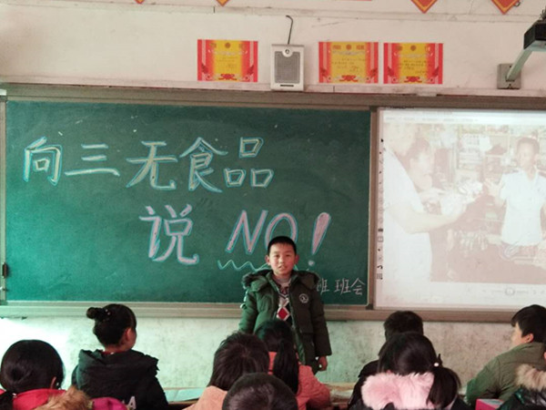 为此,各班班主任对学生进行了教育动员,引导广大学生远离三无食品图片