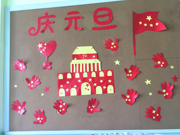 幼儿亲手制作国旗 向国旗敬礼 我们的国旗完成喽! 元旦快乐 为了贯彻党的十九大精神,增强幼儿们的爱国主义教育,弘扬民族精神,激发幼儿们的民族自尊心、自豪感。礼德幼儿园老师为孩子们安排了一次别开生面的手工活动制作国旗。 动手制作之前,老师引导孩子们仔细观察了旗面的颜色、五角星的大小及数量。在制作过程中,老师告知幼儿们国旗的含义。通过认识五星红旗,使幼儿们对祖国母亲的热爱得到了升华。孩子们都认真地把五星红旗做的很好、很漂亮,因为这是要送给祖国母亲元旦的礼物。 孩子们通过自己动手制作五