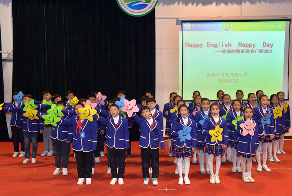 [书院河路小学]书院河路小学举行英语节