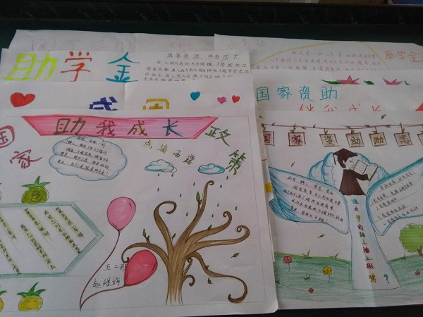 学生手绘手抄板,感谢国家资助好政策
