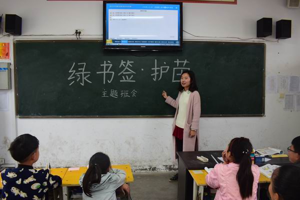 [徐庄]中心小学开展"绿书签·护苗"进校园活动