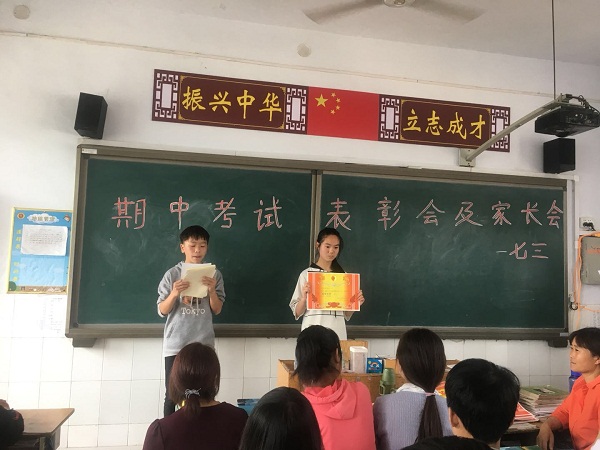 [徐庄]创新形式表彰会 提升效率树信心