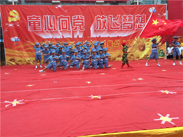 童心向党放飞梦想的手抄报短句