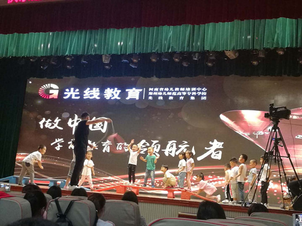 [嵩阳办]快乐运动 健康童年---幼儿体育运动观摩