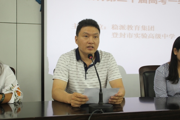 校长刘旭东致欢迎辞