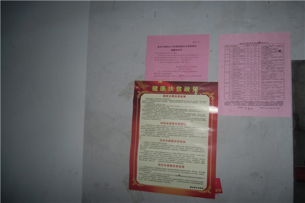 张贴登封市建档立卡贫困家庭学生受助情况温馨告知书
