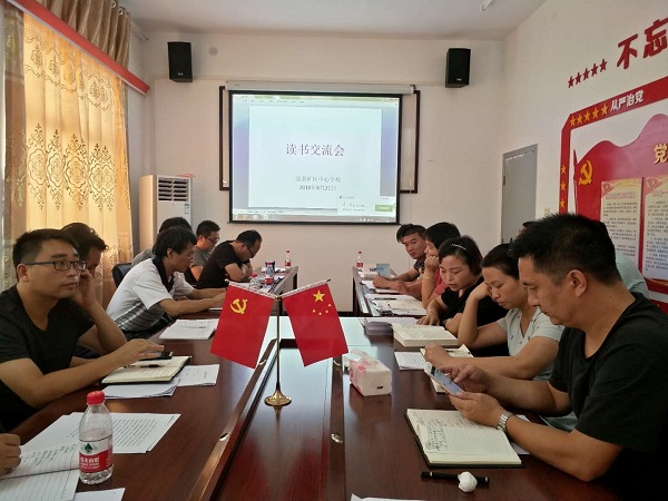 读书交流会现场