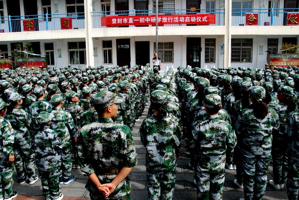 旅行活动初中付诸实施,这一天军训了隆重的启动仪式并举行了开展活动发言稿方案家委会图片