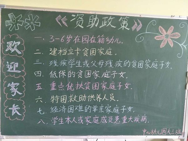 发放一封《给学生和家长交通安全教育公开信》,出一期专题手抄报,观看