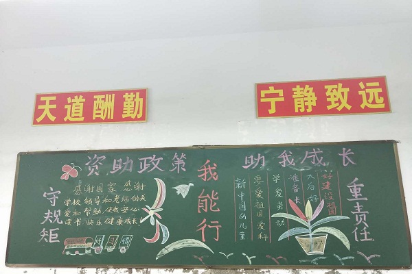 小学宣传黑板报图片