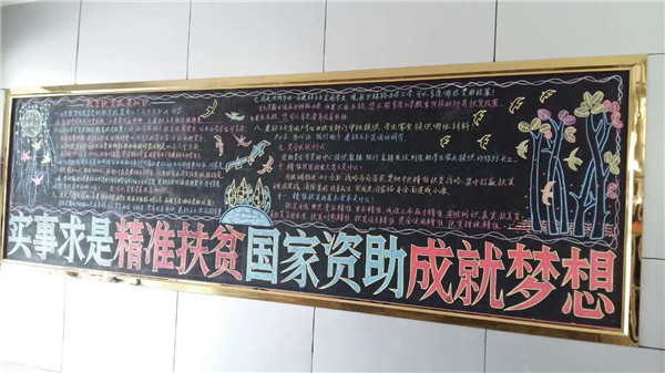 黑板报花边纹样设计1000例温暖助学板报|温暖助学板报