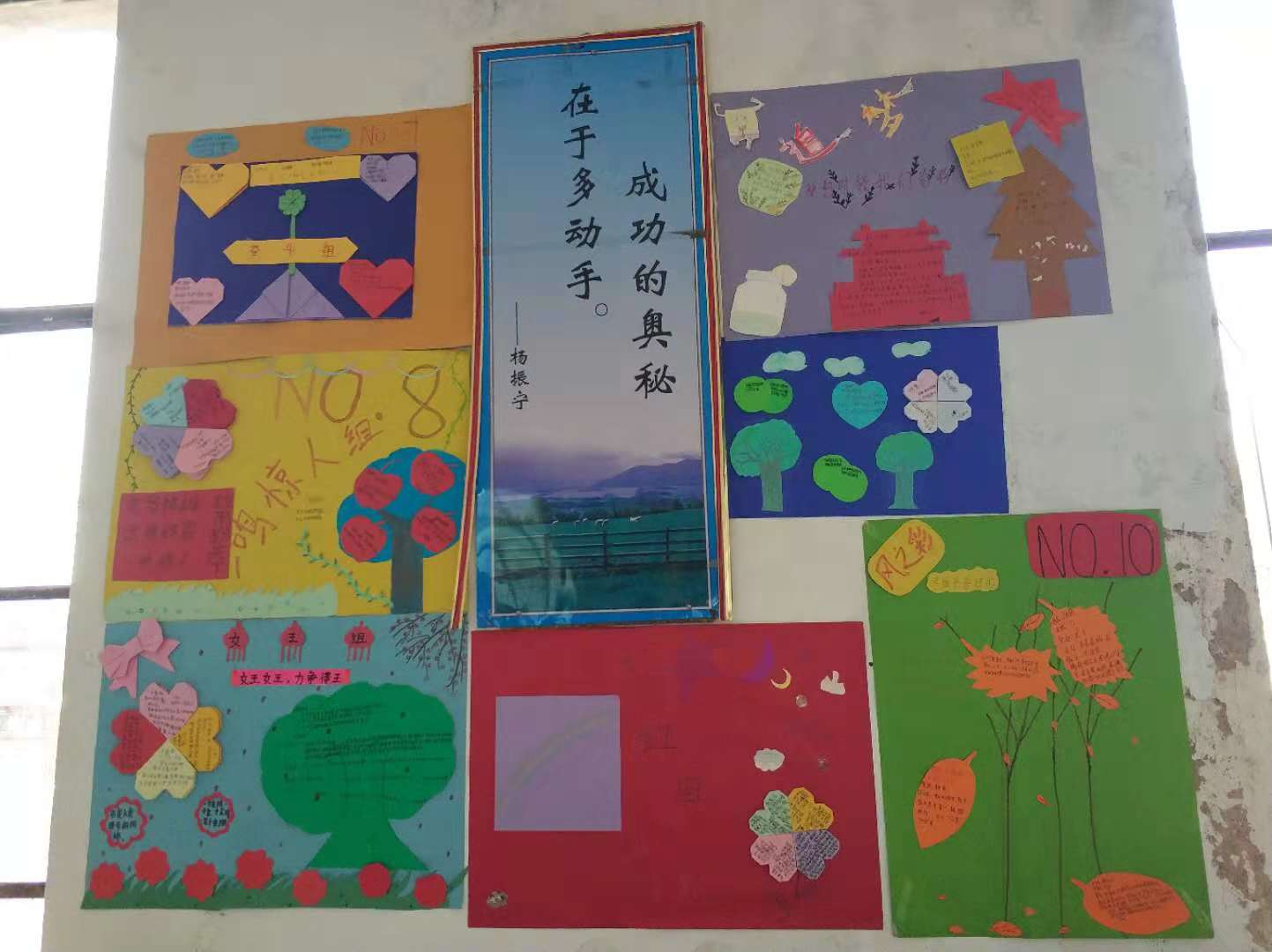 [东华]小组展示竞风流 班级文化添新彩