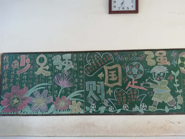 文明大运和谐盛会黑板报
