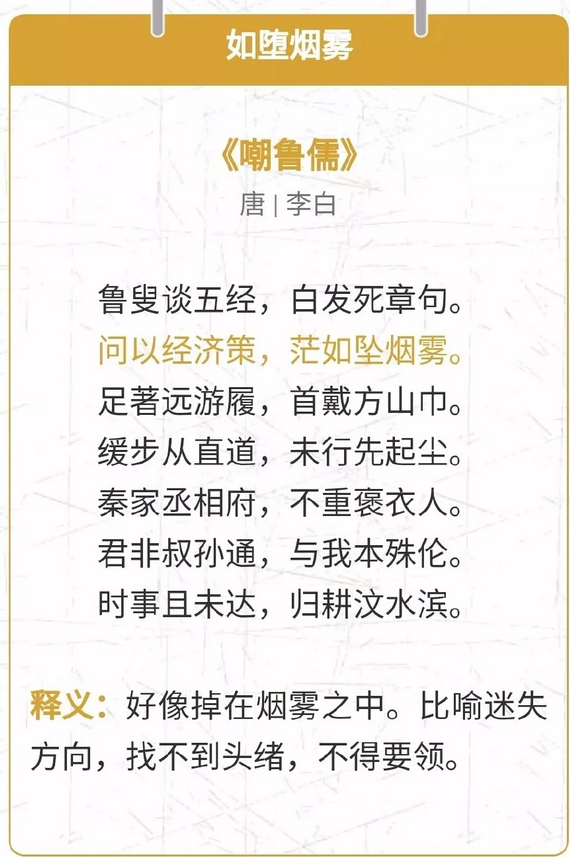 千什么记成语_成语故事简笔画(3)