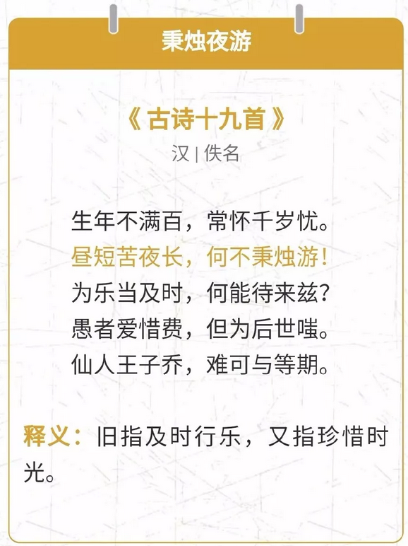 怎么教孩子背古诗学得快记得牢 2018111938337497.png