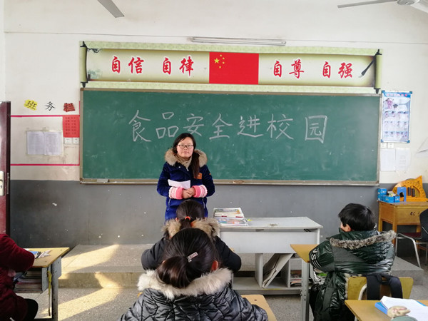 [徐庄]食品安全进校园