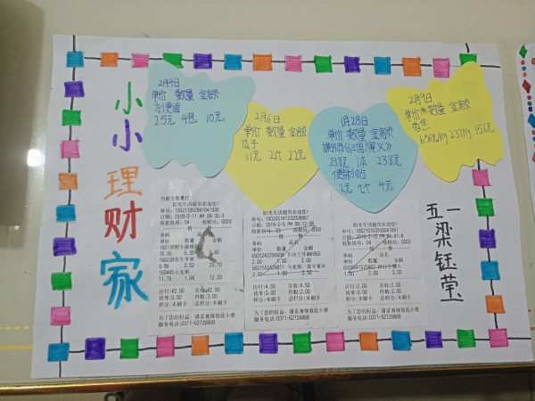 东华温暖童心守望成长