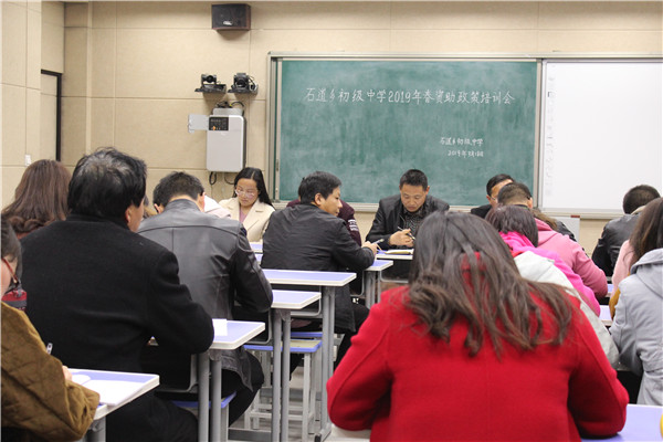 全体教师培训