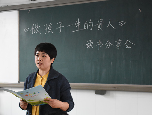 书院河路小学教师读书分享交流会温馨开场