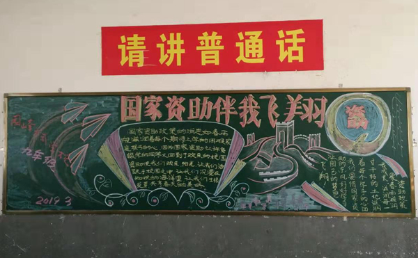 圆峰文武落实资助政策宣传当先