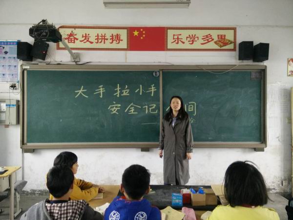"大手拉小手"主题班会