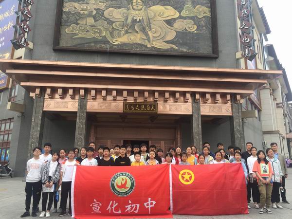 [宣化]宣化镇初级中学积极开展研学旅行实践活动