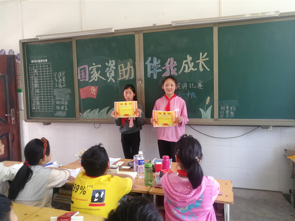 和增强学生励志感恩意识,东华镇东区小学于5月21日举行了"国家资助,伴