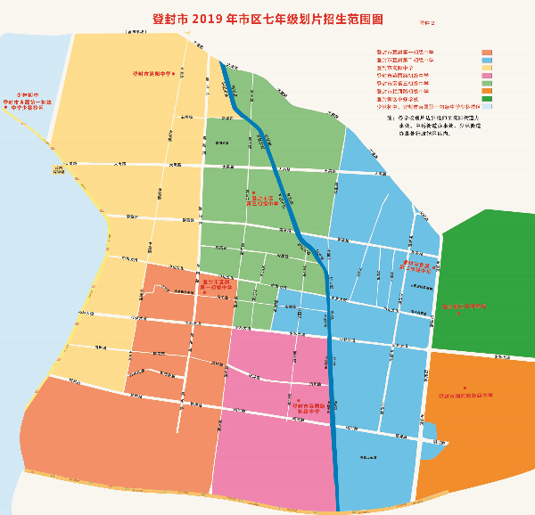 登封市2019年市区公办小学初中报名须知