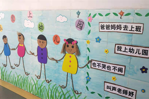 爱上幼儿园