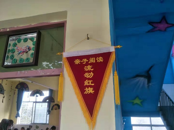 什么是流动红旗 2019102369522081.jpg