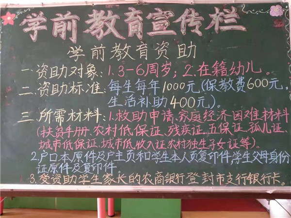 大冶镇西刘碑新区幼儿园园长秦绘玲组织全体教师认真学习《学生资助要