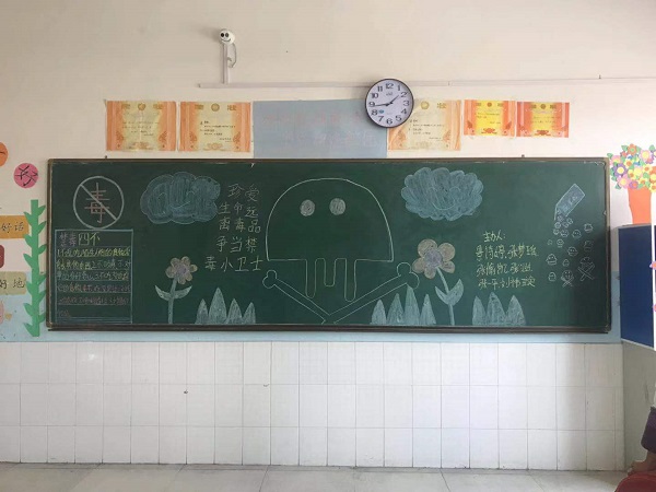 首页 手抄报素材 数学班会板报图片  安全教育主题班会黑板报图片