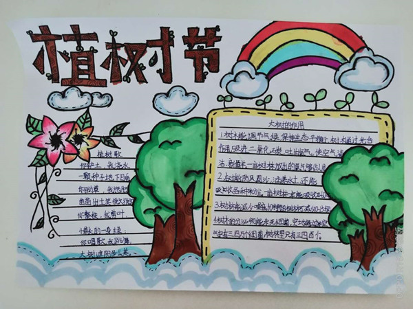 [书院河路小学]爱绿 护绿 栽出一片"心"绿