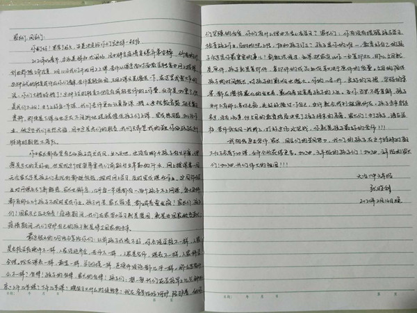 张老师写给孩子们的一封信