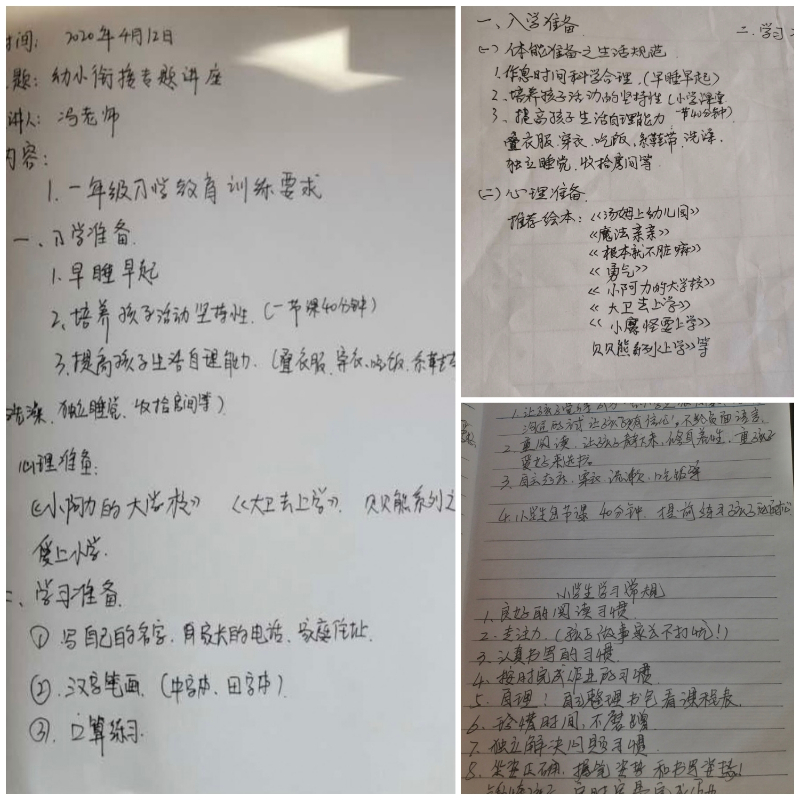 首页 学校时讯 > 正文 因疫情影响,幼儿园的孩子们开启了超长假期