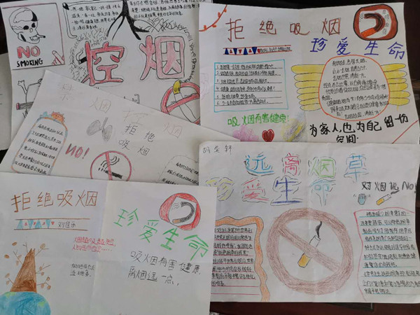 禁烟主题手抄报