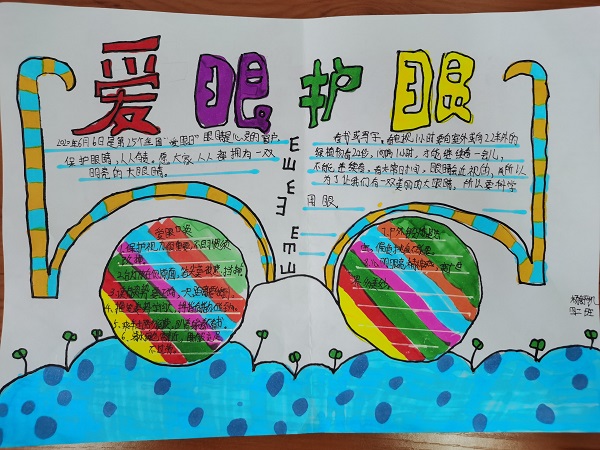 [大冶]爱眼 护眼 从现在开始