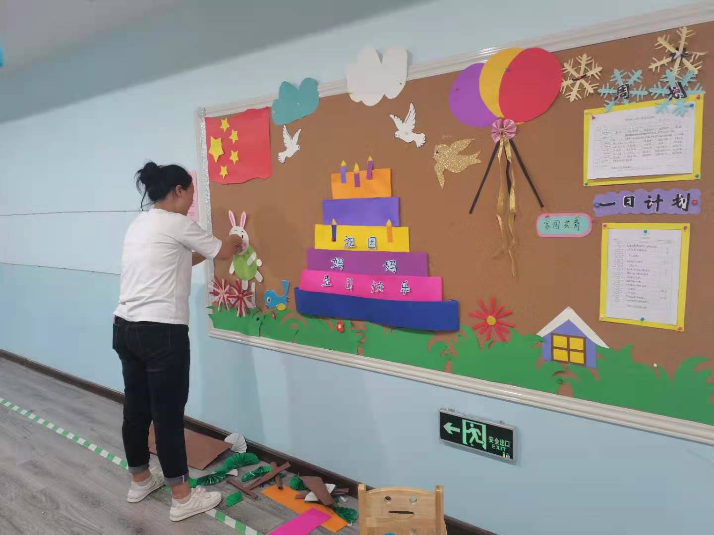 [唐庄 ] 崇德幼儿园"迎国庆,庆中秋"主题墙创设