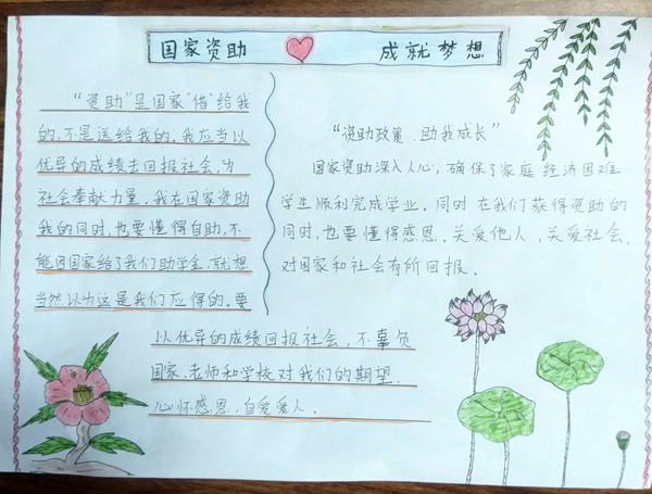 老师带领学生制作资助政策手抄报