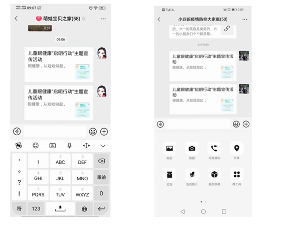 微信内衣群_原味内衣微信群(2)