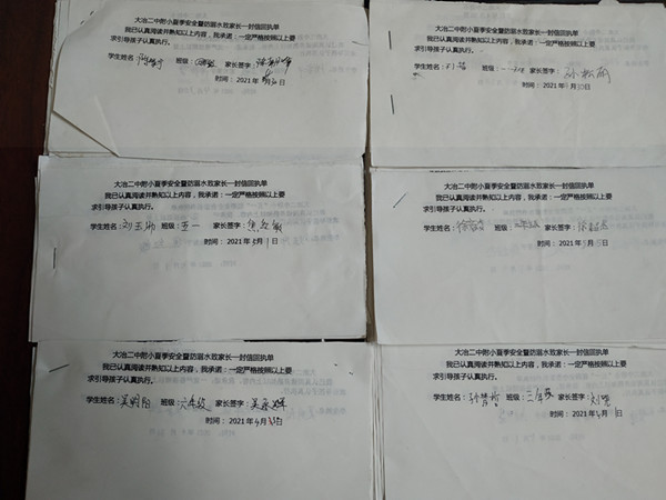 致家长一封信回执单防溺水安全知识测试四年级家长微信群为全面提高同学