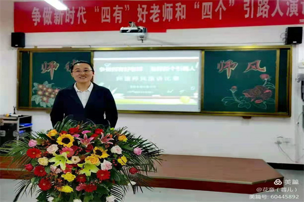 【嵩山路小学】优秀教师陈焕燕