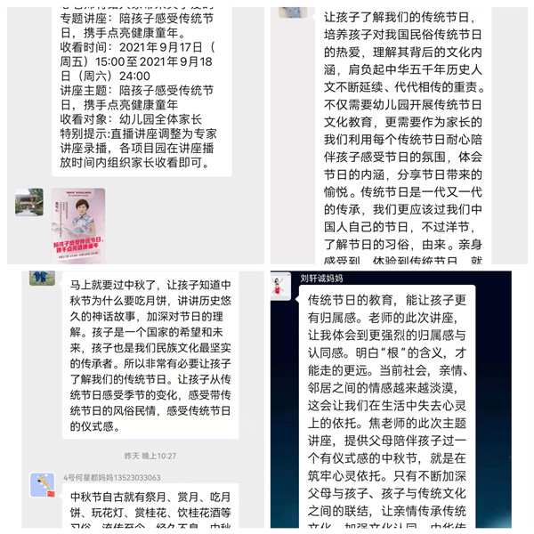 组织家长聆听传统节日专家讲座.jpg