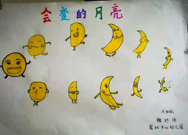 画一画月亮的变化_副本.jpg