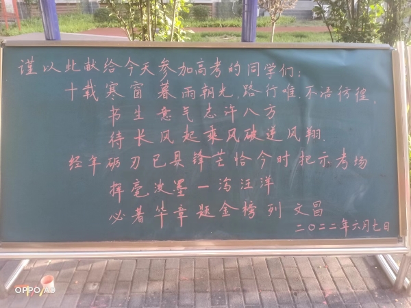 登封外国语高中党总支副书记宋新旭深情泼墨，为高三全体考生送考.jpg