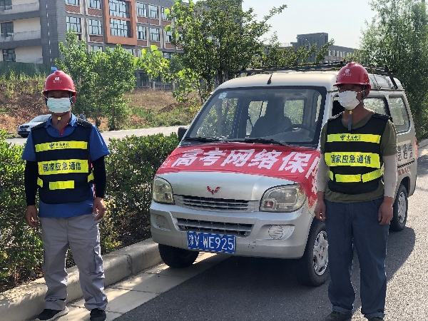 通信保通，登封工信在行动.jpg
