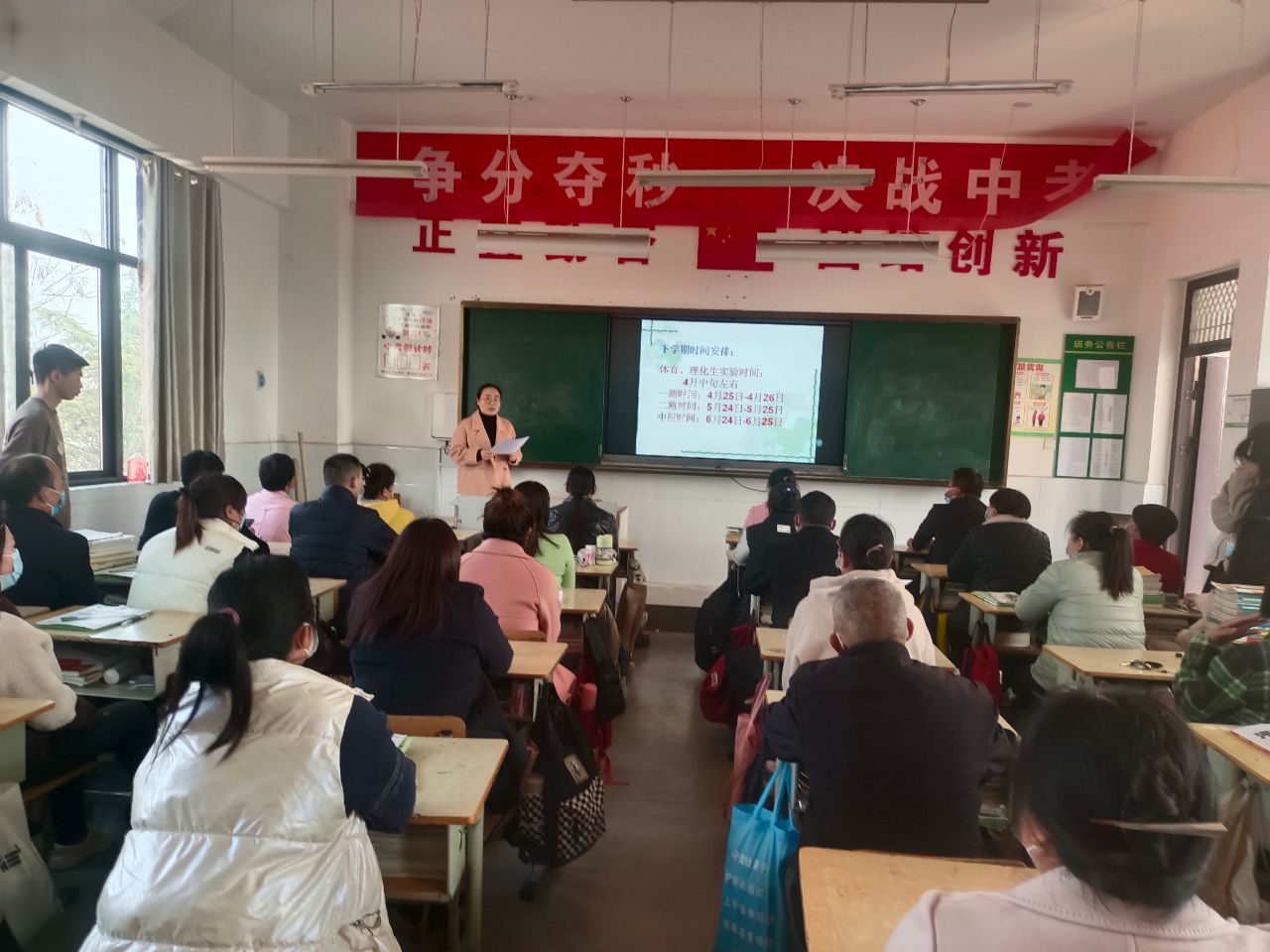 九三年级家长会 (1).jpg